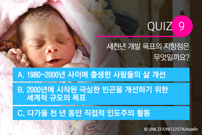 퀴즈