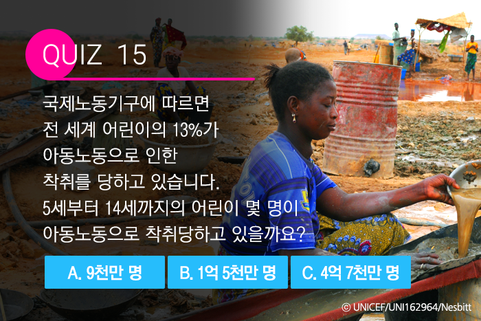 퀴즈