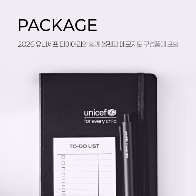 다이어리설명 패키지