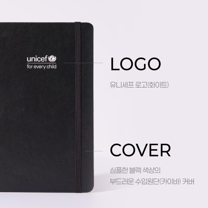 다이어리설명 로고 커버