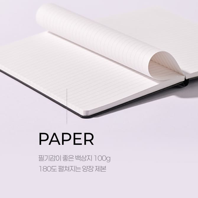 다이어리설명 종이