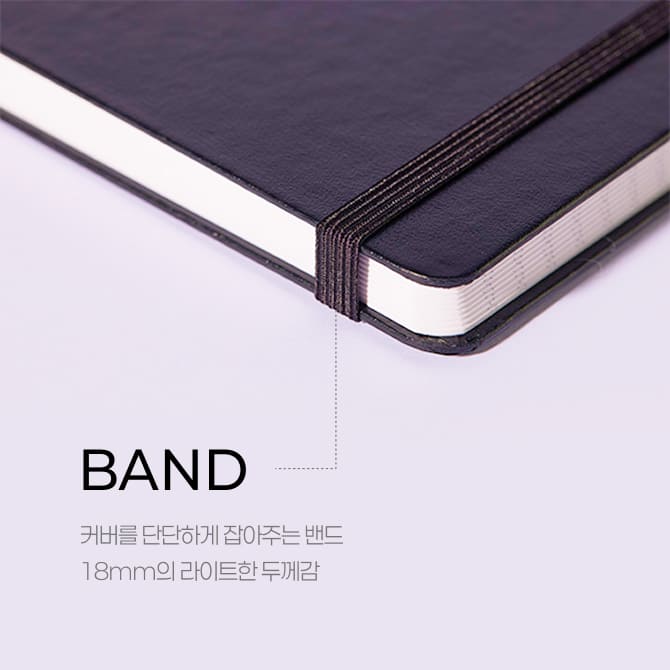 다이어리설명 밴드