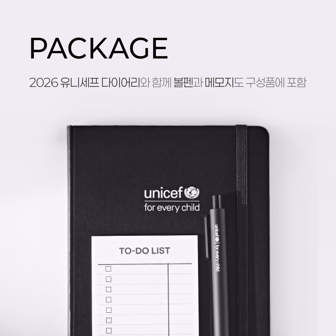 다이어리설명 패키지