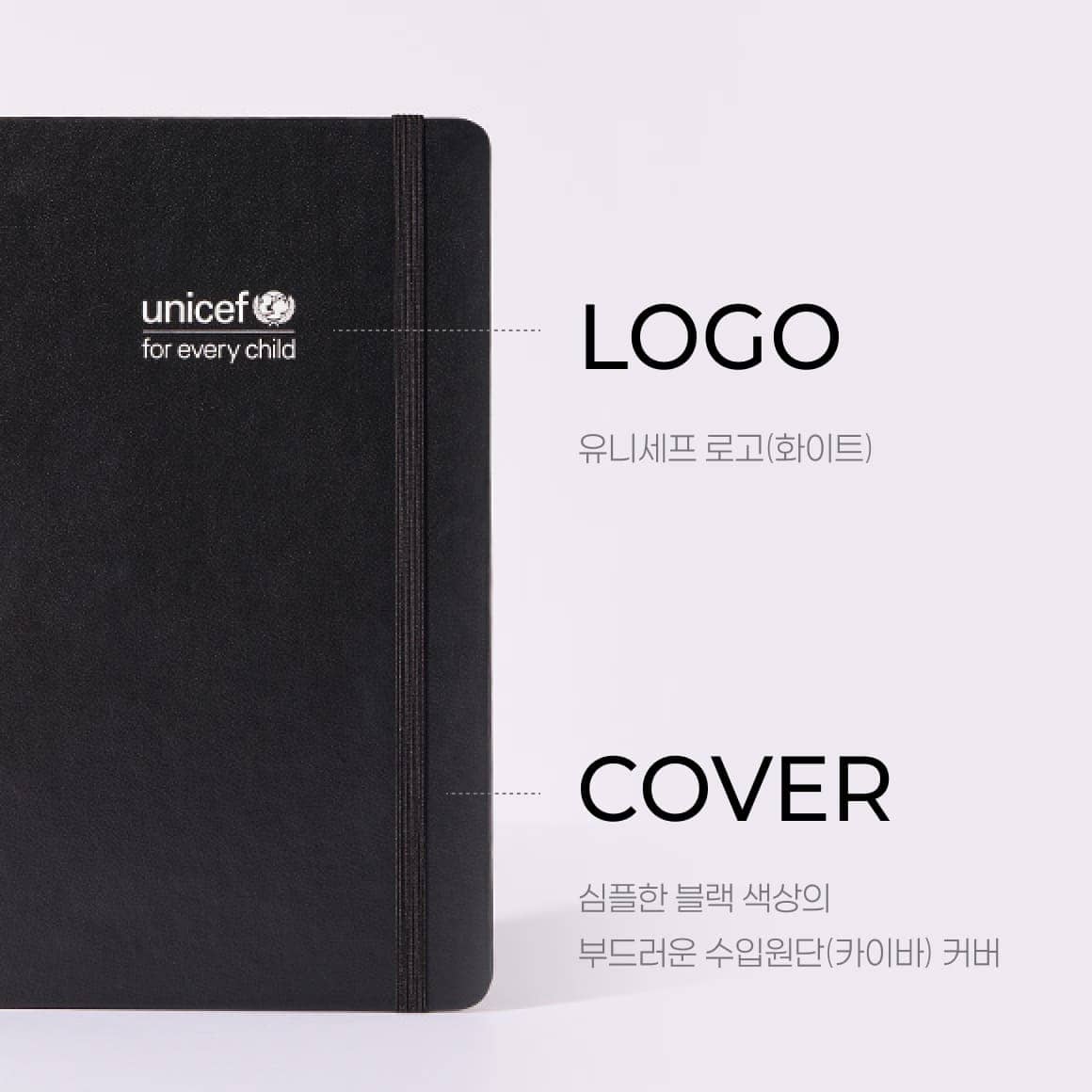 다이어리설명 로고 커버