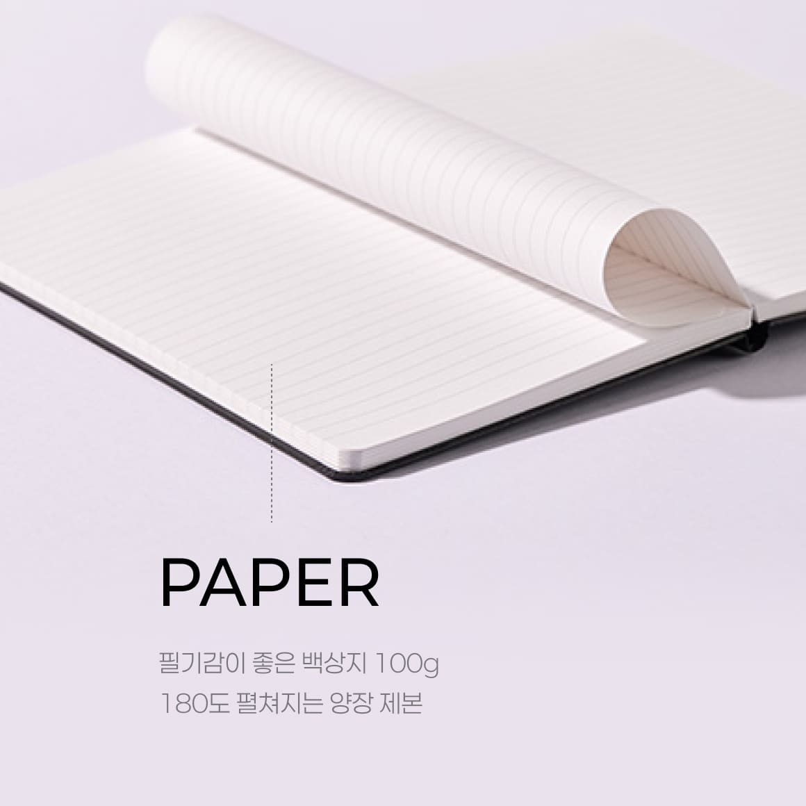 다이어리설명 종이