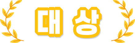 대상
