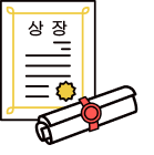 상장 일러스트