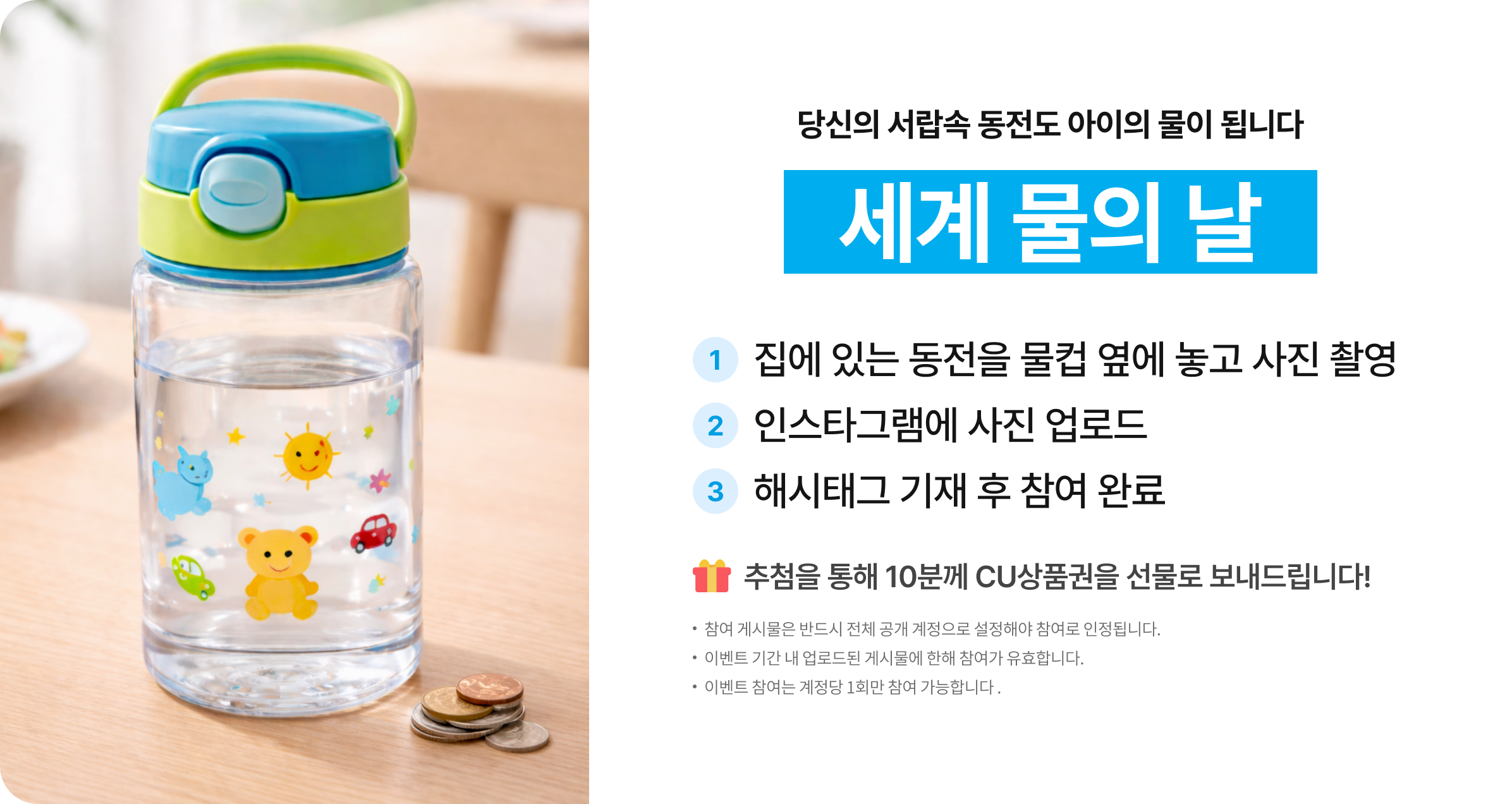3월 참여 미션
