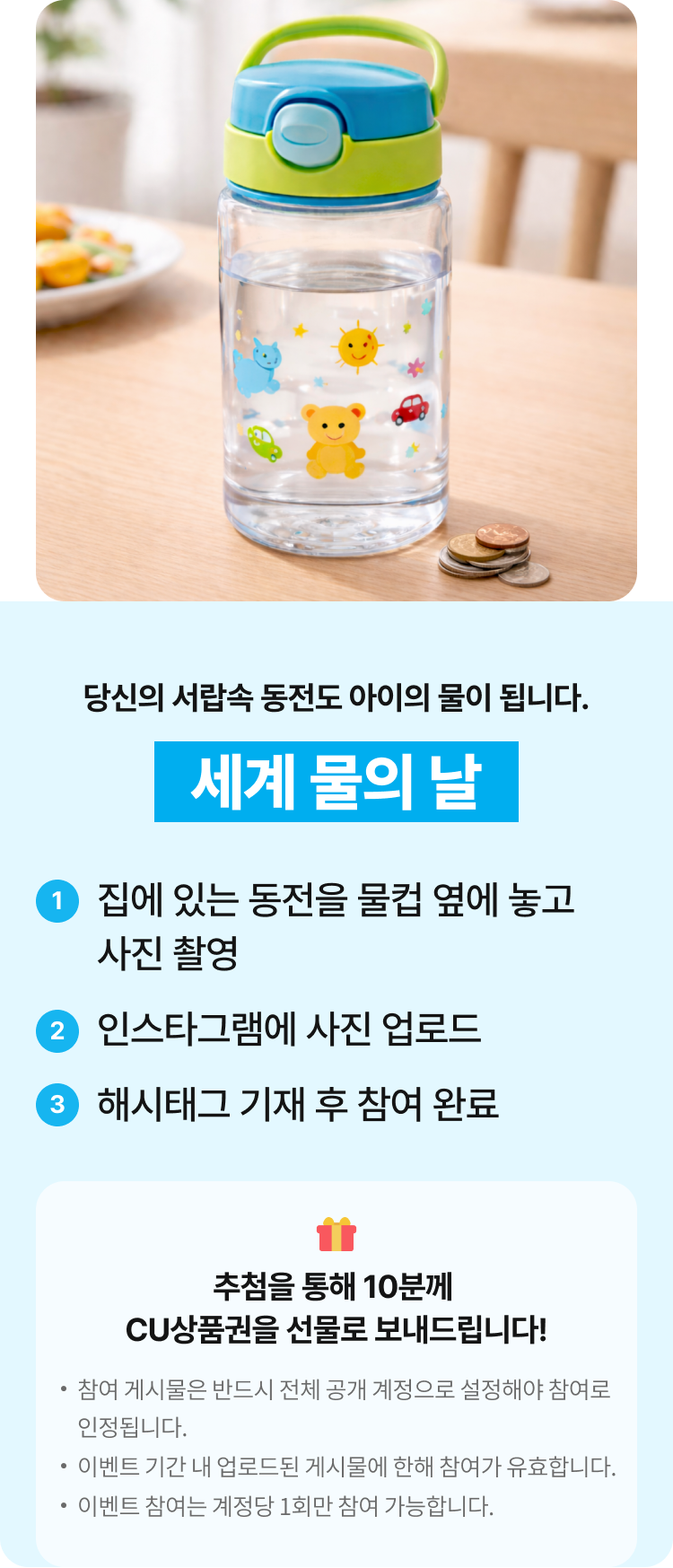 3월 참여 미션