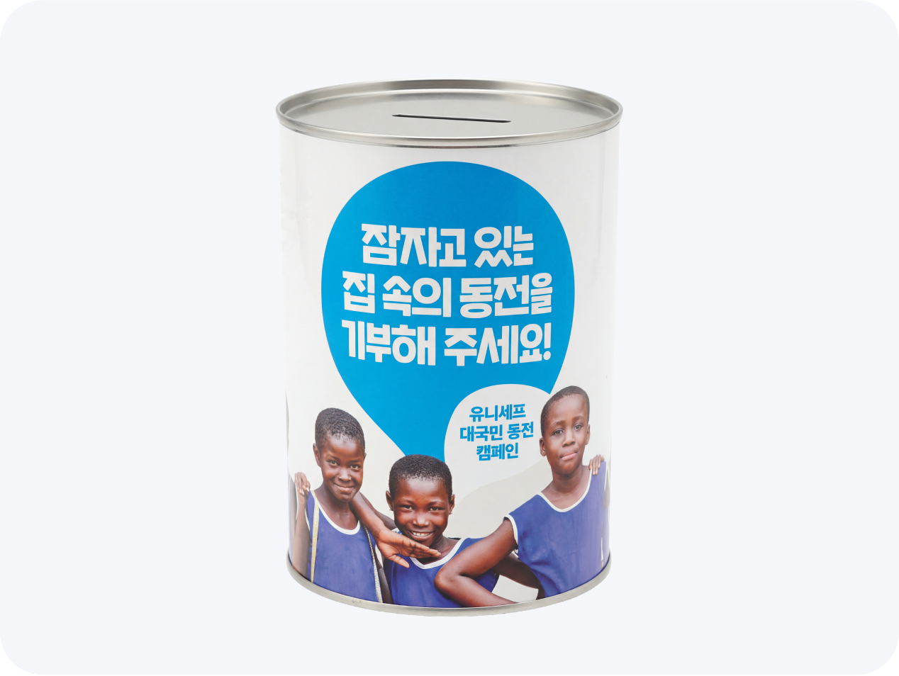 집 근처 CU로 가져가서 모금함에 넣기