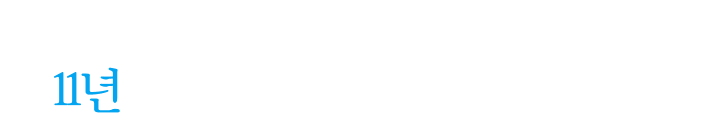시리아에서는 2011년부터 현재까지 약 11년간의 내전이 진행되고 있습니다