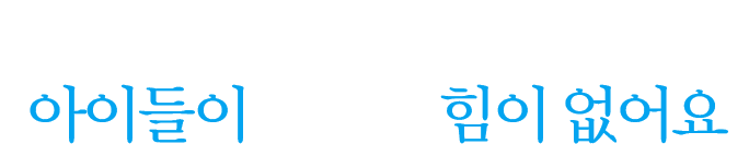 “백합 뿌리로만 끼니를 때우니 아이들이 온종일 힘이 없어요”