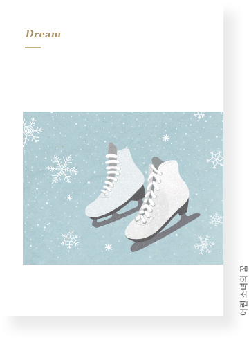 유니세프 국제 친선대사 김연아 스케이트 사진