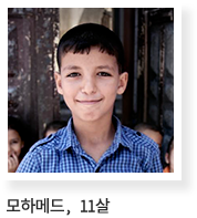 모하메드, 11살