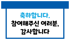 공모전 참여종료