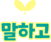 아이콘
