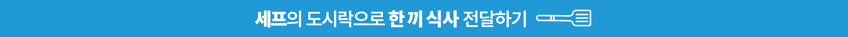 Unicef Banner
