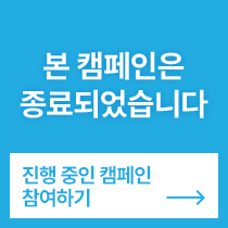 유니세프 팀 합류하고 반지 받기