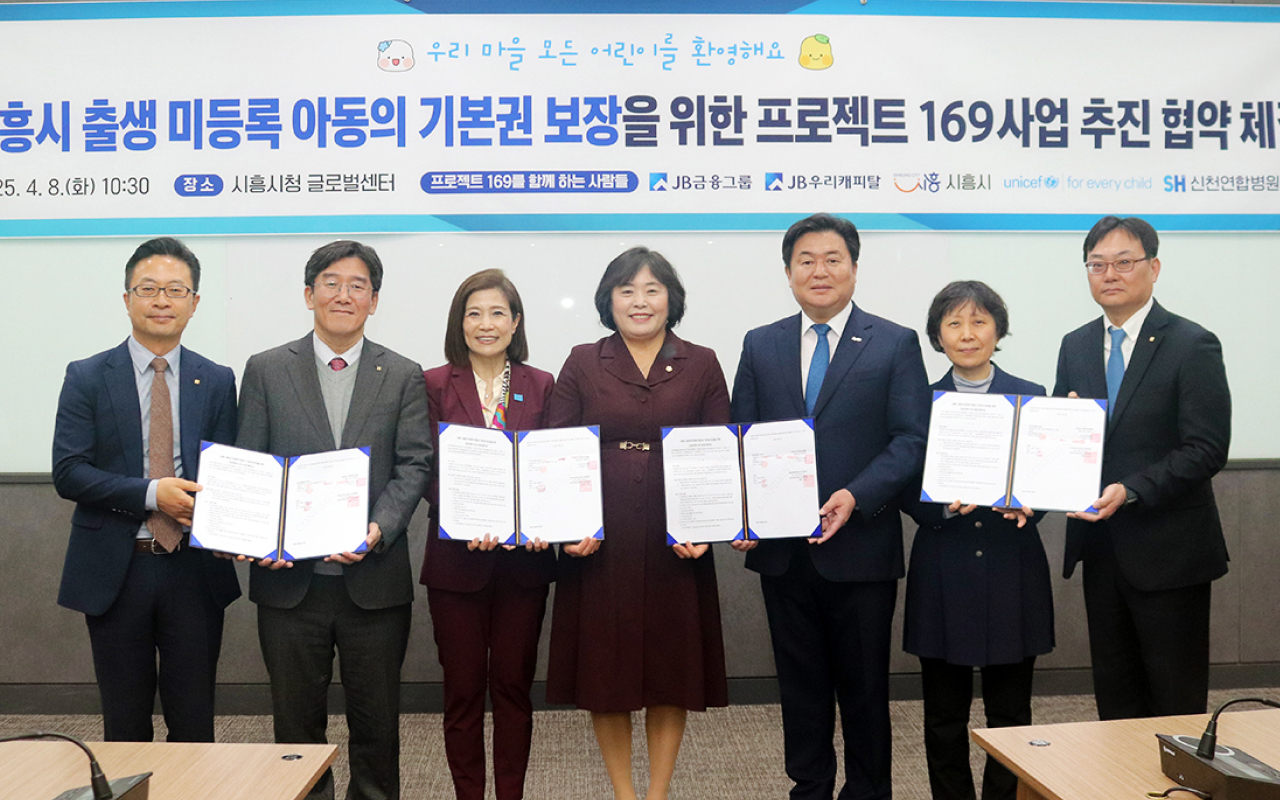 유니세프 X 카카오뱅크 글로벌 기후위기에 노출된 미래세대 지원을 위한 사회공헌 협약 이미지