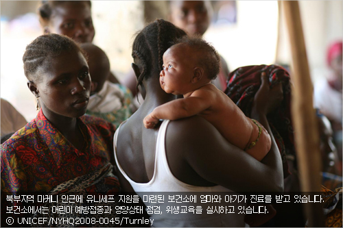 ⓒ UNICEF/NYHQ2008-0045/Turnley