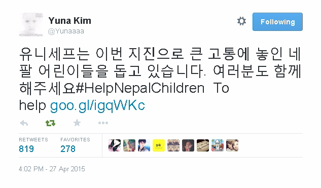 김연아 선수가 유니세프에 10만 달러를 네팔 어린이를 위해 후원했습니다. 사진은 네팔 아이들 돕기를 촉구하는 김연아 선수의 트위터입니다.