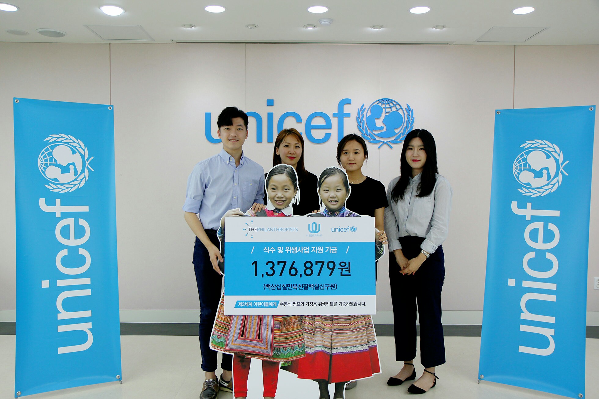 한국의 Unicef 대표기관 유니세프한국위원회 사이트 입니다