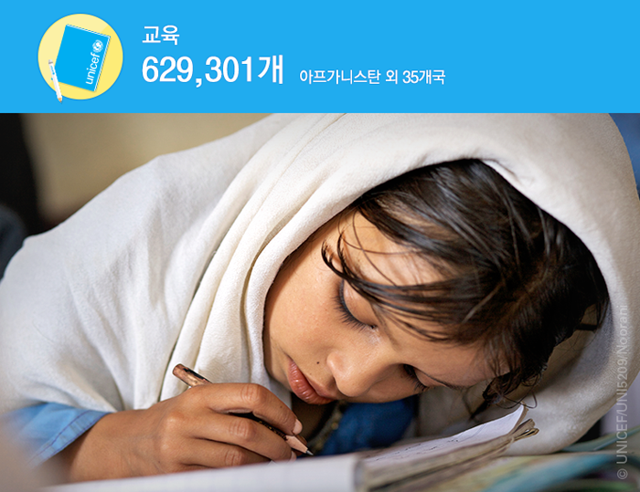 선물 유니세프 후원 어린이 2015 생명을구하는선물 생명 공책 연필 카나