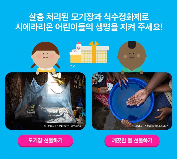 시에라리온, 홍수피해, 재난대응, 수인성질병, 말라리아
