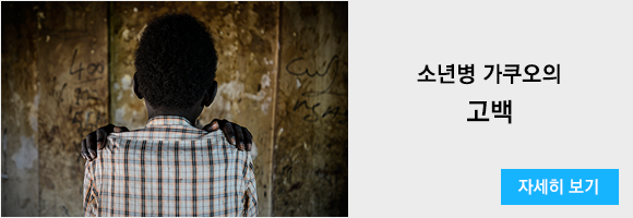 http://www.unicef.or.kr/news/story_view.asp?idx=60806